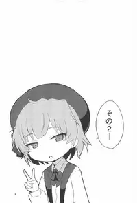 (C95) [Okayushop (Okayu)] Tsugu-chan Kawaisou Nikki (Hatoba Tsugu)