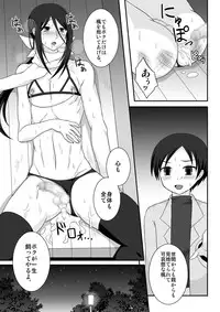 [Shikkoku no Hekireki (EGAMI)] Hikikomori Onee-chan Yagai Choukyou [Digital]