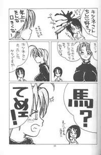 (C58) [Tennraiga (Amatsu Sae)] Rabubura 3 Hina (Love Hina)