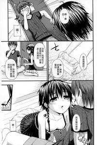 [Mimi Mimizu] Renai Kakuu Seikyuu - Fictitious Claim Love [Chinese]