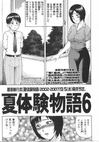 Comic Masyo 2007-10
