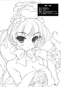 (COMIC1☆3) [KONOHA (Hotei Kazuha)] Nana☆Ryu (7th Dragon)