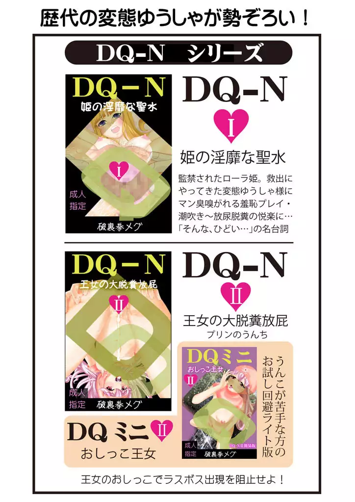 DQ-N~Sora tobu Kanchou to Hazukashiki Himegimi tachi~ ※ Scat Ari