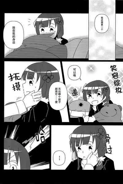 Good Night → Morning