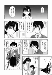 [Fujise Akira] Otona Taiken