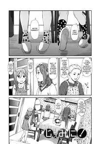 [Onizuka Naoshi] Emotive [English] [sneikkimies]