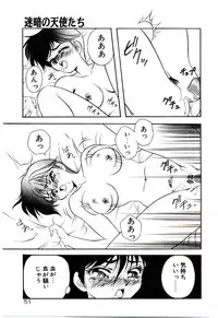 [Kirikaze] Meian no Tenshitachi