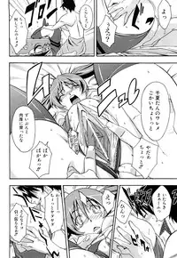 [Akimoto Karma] Choi M