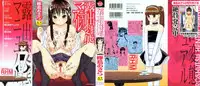 [Kabashima Akira] Roshutsu Hentai Manual Ch. 1-5, 7 [English] [Munyu]