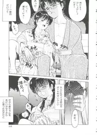 [Ichiichi Yuuna] First Knock