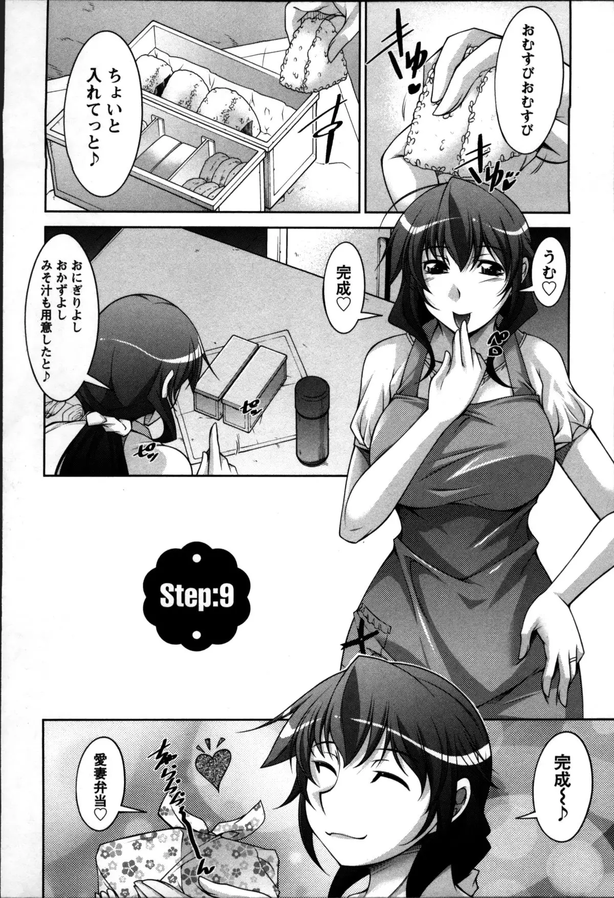 Okusama Challenge - Challenge of Wife