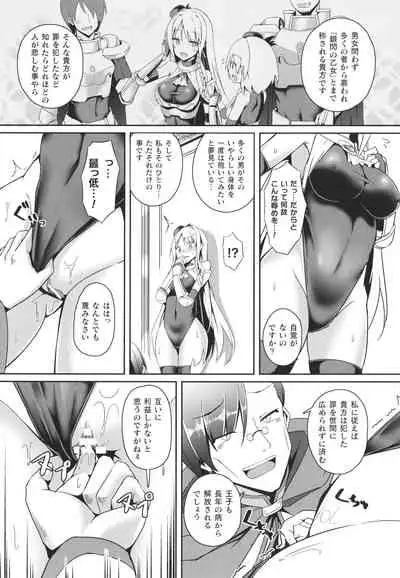 [Minatoyo] Shangri-La No Kumotsu Onna Kishi Reizoku Tan