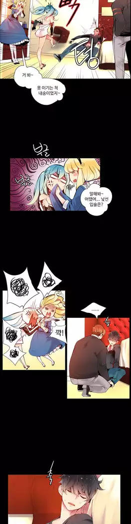 Lilith`s Cord Ch.0-23