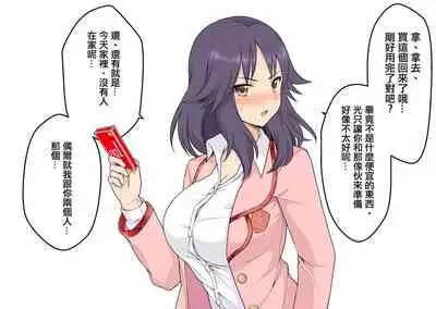 公主連結保險套系列