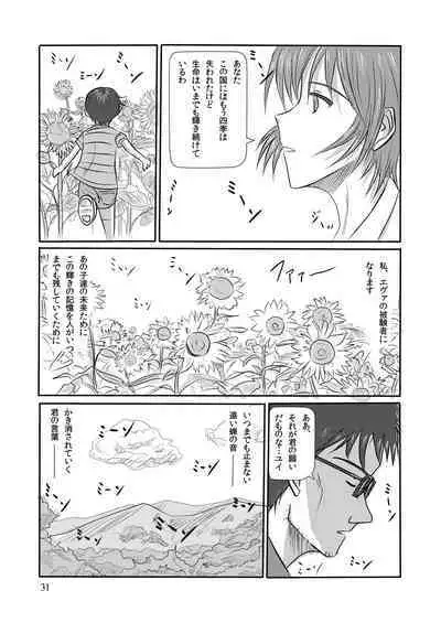 Yui Ikari 10th Anniversary Book - beyond the time