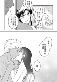 (SUPER25) [monica (Azuma)] RED x RED (Fate/stay night) [Chinese]
