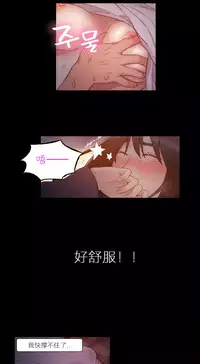 [Park Hyeongjun] Sweet Guy Ch.22-39 (Chinese)