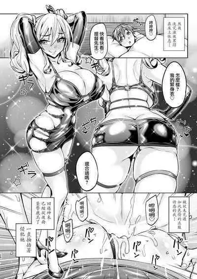 Itsudemo Anata no Onaho Kan