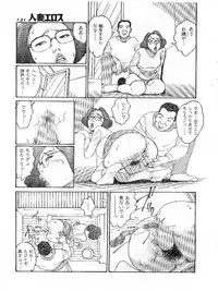 [Katsuragi Takashi] Hitoduma Eros vol.9