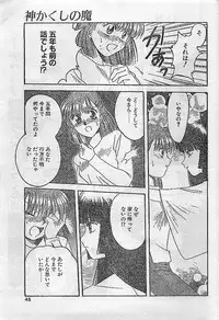 COMIC PEACH CLUB Vol.4 1996-01