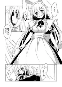 [FRAC (Motomiya Mitsuki)] ImitationLovers [Digital]