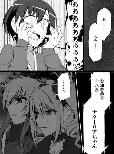 Deremasu Battle Royale