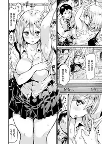 COMIC Kairakuten 2018-09 [Digital]