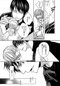 [Satonishi] Otome Bitch-kun no Renai Kouryaku! [Digital]