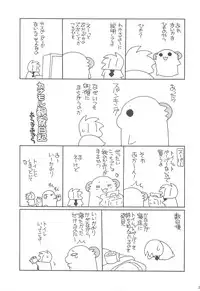 (C77) [Shishamo House (Araki Akira)] Daytime Satellite (Danshaku Kouchou)