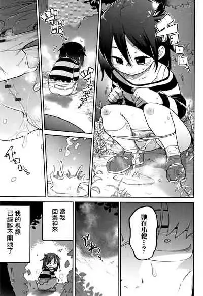 Ippai Sakebu Kimi ga Suki