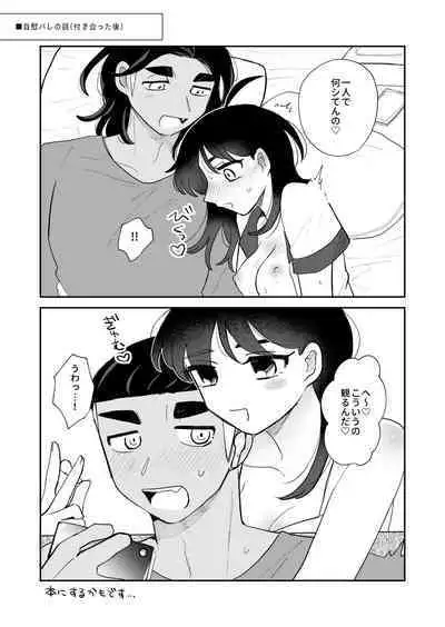 pokemon yumemanga rogu ⑤[Pokemon sword and shield )