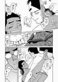 (C77) [Akitaku Kikaku (Taku Hiraku)] Hatsukoi Shoten