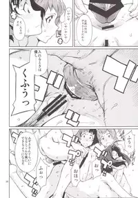 [Chotto Dake Aruyo. (Takemura Sesshu)] Oshiete! Azusa-san. (THE iDOLM@STER) [Digital]