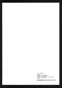 (C77) [Kurosawa pict (Kurosawa Kiyotaka)] Nymph Otoshi (Sora no Otoshimono) [English]