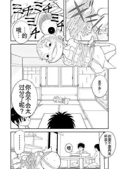 Mousou Meisaku Kuradashi Gekijou 01-06 Chinese version 机翻汉化版