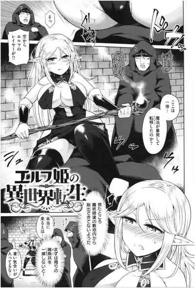 [Satozaki] Mucchiri cosu H