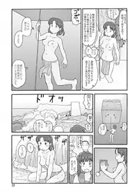 [Awatake (Awatake Takahiro)] Loincloth Planet