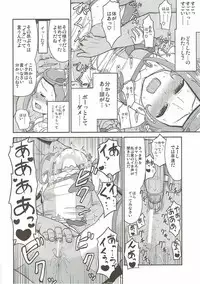 (C84) [Koppun (Hone)] Makopi Geinou Ura Jijou (Dokidoki Precure)