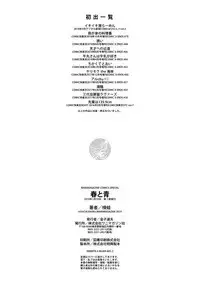 [Ouchi Kaeru] Haru to Ao - Our adolescence [Digital]