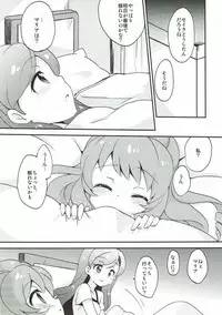 (Geinoujin wa Card ga Inochi! 5) [Colomonyu (Eromame)] QUIET MODE (Aikatsu!)