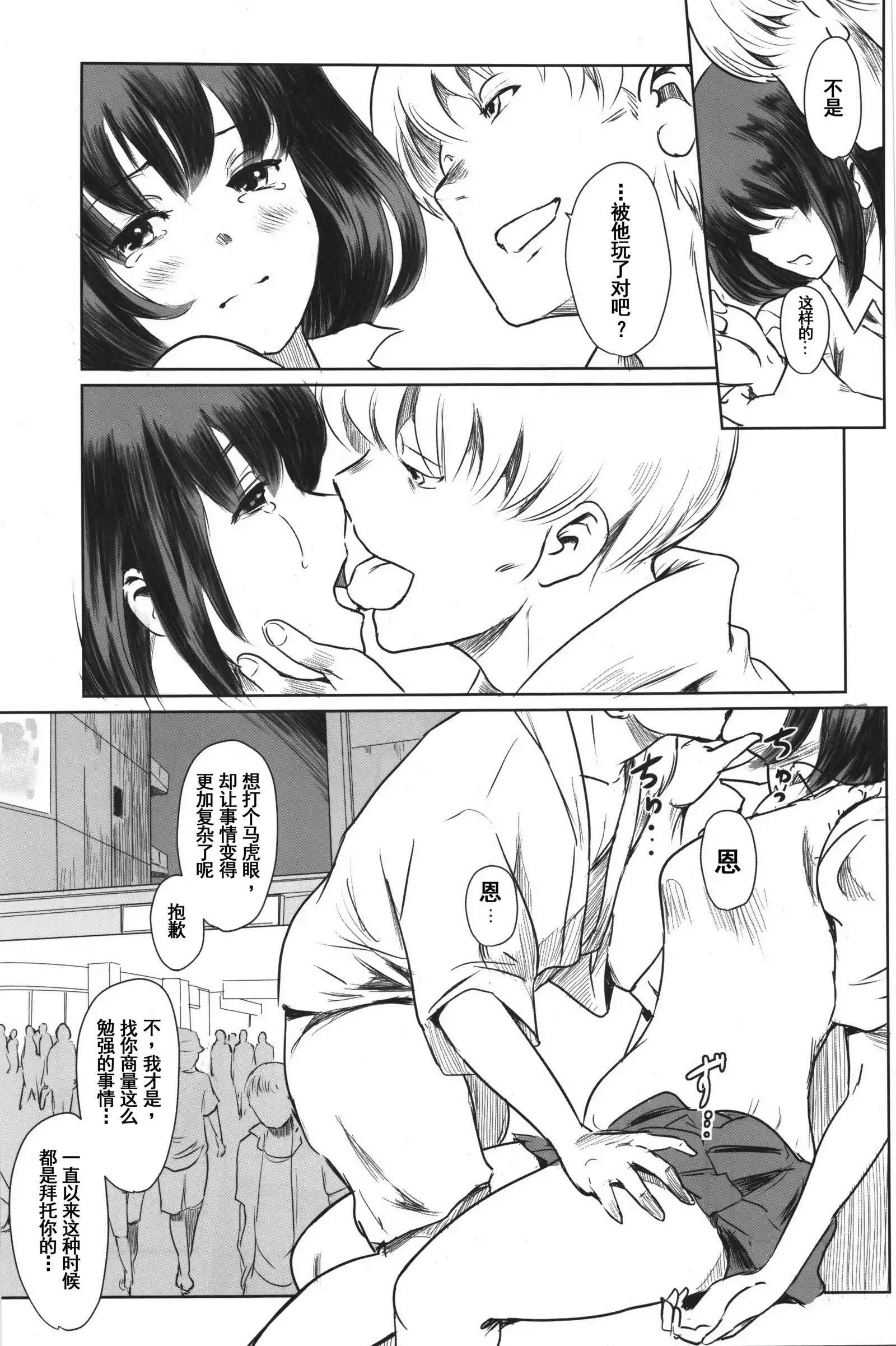 TManatsu no Hera - Midsummer's Hera