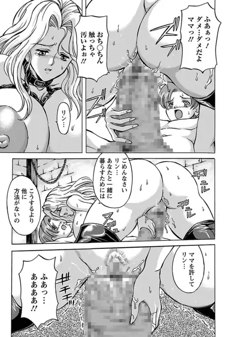Kinpatsu Bakunyuu Seisho - Blonde Rape Bible