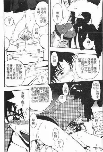 Imouto Koishi Vol. 6