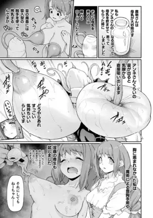 Bessatsu Comic Unreal Ningen Bokujou Hen Vol. 10