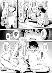[Unou] Muichai Mashita #2 (COMIC X-EROS #68) [Chinese] [最愛大屁屁x漢化組漢化組] [Digital]