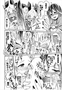 (HaruCC23) [Chabane Ninja (Happamushi)] Zenchi Zennou Strike Shot (Monster Strike)