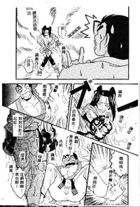 [Kikkawa Kabao] Kyoushuu Oppai Seijin [Chinese] [ds1827]