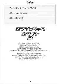 (CR30) [Workstation R (Rakkyo)] Angelic White 2 (Angelic Layer)