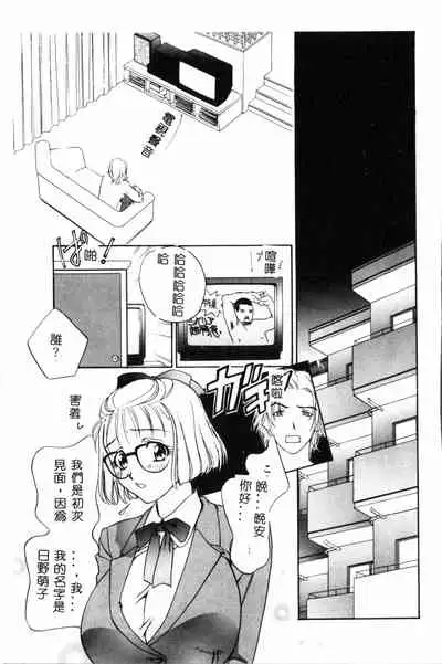 [Drill Murata] Ran Chiki [Chinese]