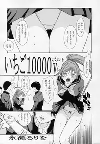 (C67) [Dragon Goya (Nagase Ruriwo, OKAWARI)] Mousou Shoujo (Ichigo 100%)